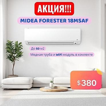 кондиционер зима лето бишкек цена: Сплит системасы, Midea, Жаңы, 50-70 м², Классикалык — 2