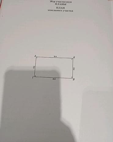 5 соток, Для строительства, Красная книга, Тех паспорт, Договор дарения — 1