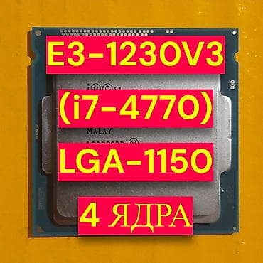 hp rtl8821ce: Процессор, Б/у, Intel Xeon, 4 ядер, Для ПК — 2