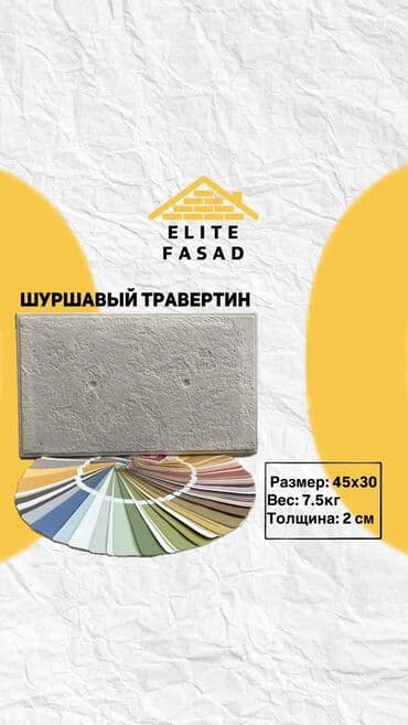 семена картошки купить: Характеристики фибропанелей: 	1.	Состав: 	•	Смесь цемента, минеральных — 10