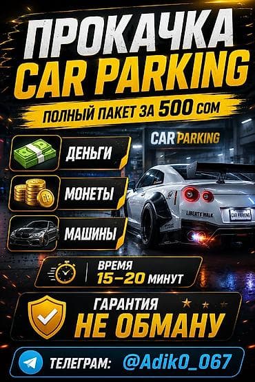 core i7 8700: ПОМОЩЬ В ИГРЕ CAR PARKING Что входит: - Прокачка профиля и — 1