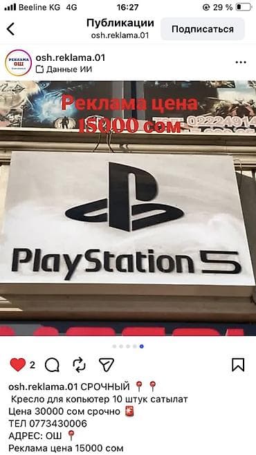 прокат sony playstation 5: PlayStation 5 — игровая консоль нового поколения. Особенности: - — 2