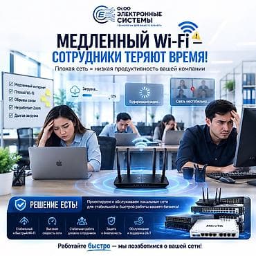 ищу гостиницу: Профессиональная настройка Mikrotik и корпоративного Wi‑Fi — 5