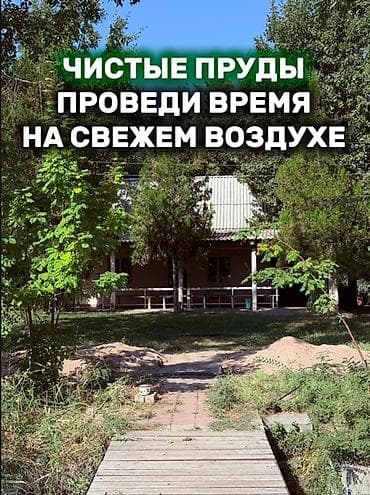 Чистые пруды — пространство для отдыха на свежем воздухе. - Большой