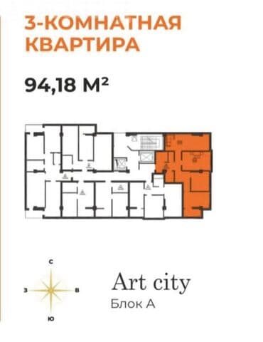купить 3 кв 106 в мкр асанбай бишкек: 3 комнаты, 94 м², Элитка, 12 этаж, ПСО (под самоотделку) — 3