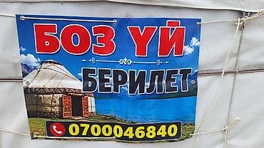часы монако: Эс алууга көлдүн жээгинен боз үй берилет, беш кишиге ылайыкталган — 2