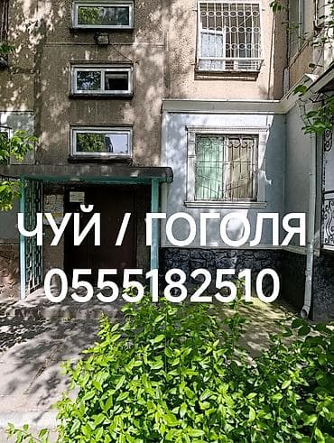 карвен: 1 комната, 31 м², 104 серия, 1 этаж, Старый ремонт — 1
