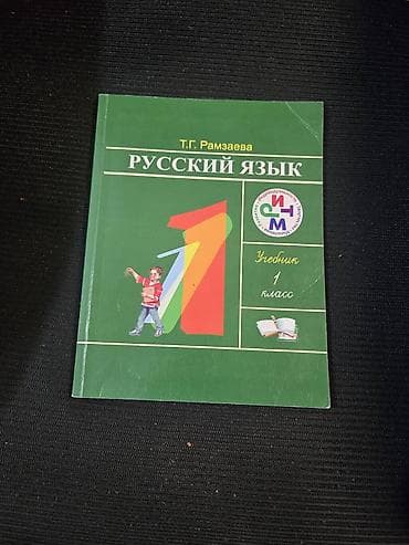 local guide program: Учебные пособия для начальной школы (1–2 классы) Состав набора: - — 4