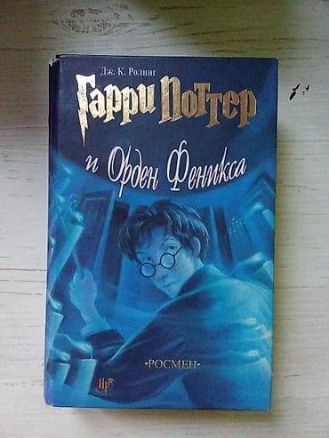 фента: Фантастика и фэнтези, На русском языке, Б/у, Самовывоз — 1