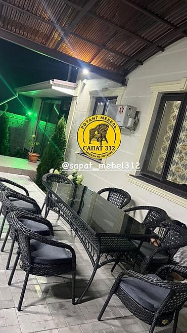 Бакча эмереги: Бакча эмерек комплекти, Ротанг — 3