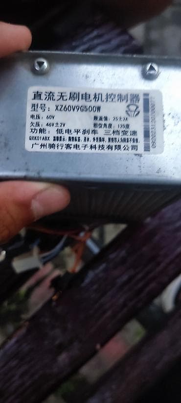 Электротранспорт: Контроллер бесщеточного DC‑двигателя XZ60V9G500W - Номинальное — 1