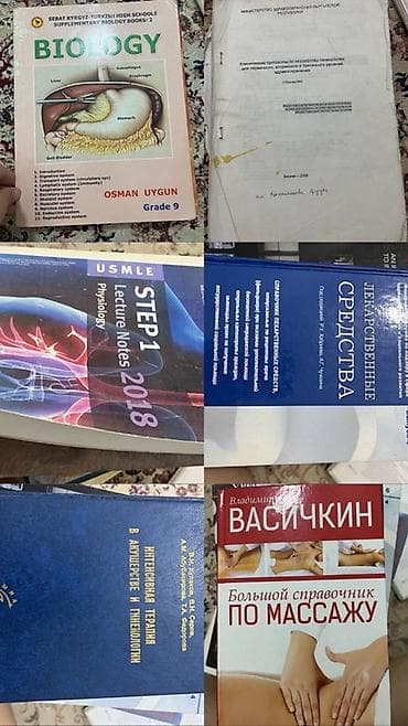 орт тест: Подборка учебных и справочных книг по психологии, медицине, биологии и — 2