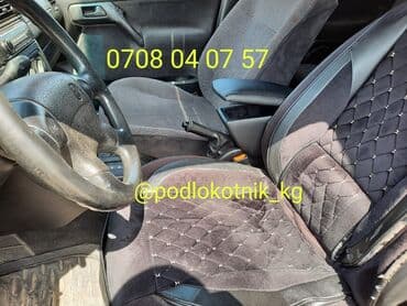 какая машина подходит для яндекс такси бишкек: Подлокотник Продаём подлокотники оптом и в розницу Баардык — 10