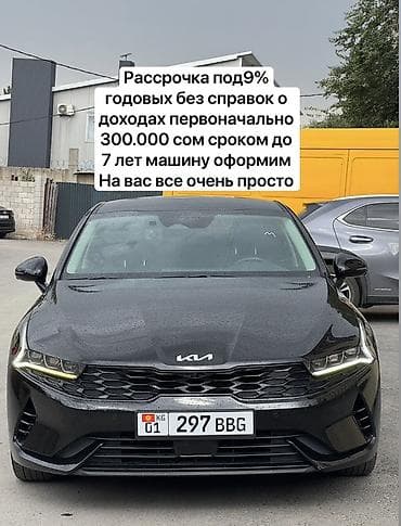 Kia K5: 2023 г., 2 л, Автомат, Гибрид, Седан — 1