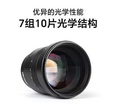 Техника и электроника: Объектив Viltrox PFU RBMH 85mm F1.8 FE для полнокадровых камер с — 3