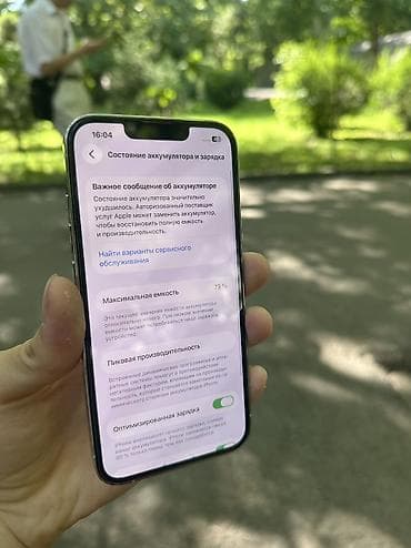 ун басандаткыч: IPhone 13 Pro, 128 ГБ — 4