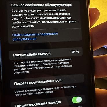 aifon xr: IPhone Xr, Б/у, 76 % — 3