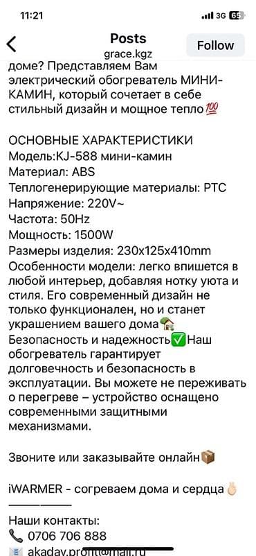 угловой камин электрический: Электрокамин Настольный, 1500 Вт, Автоотключение при перегреве — 2
