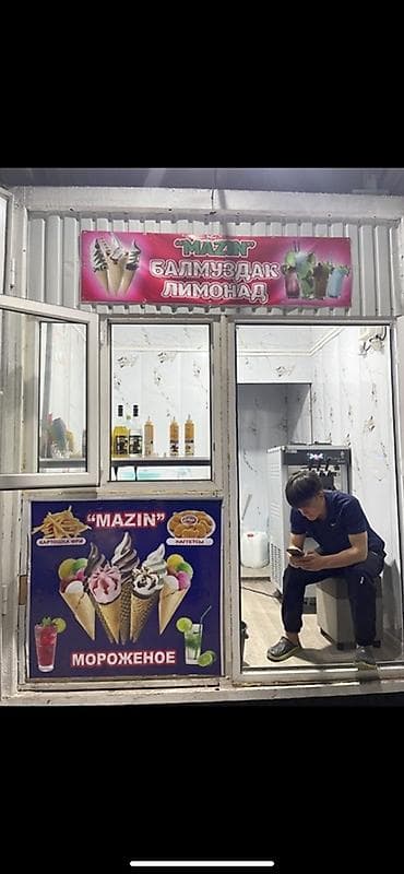 Ларёк “MAZIN” — мороженое и напитки Срочно!!! Срочно!!! Срочно!!! at lalafo.kg Ларёк “MAZIN” — мороженое и напитки Срочно!!! Срочно!!! Срочно!!!