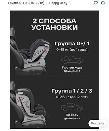 детские мир: Автокресло, цвет - Серый, Новый — 5