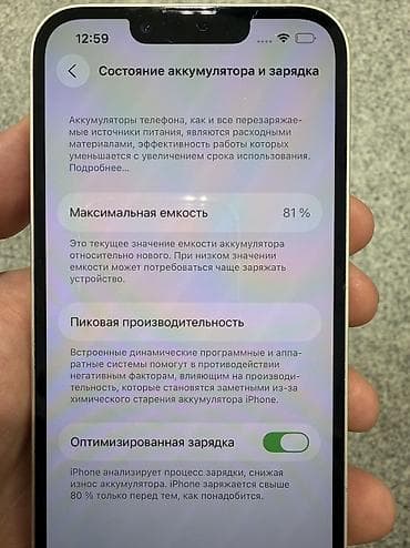iphone 7 icloud: IPhone 13, Б/у, 128 ГБ, Старлайт, Коробка, 81 % — 2