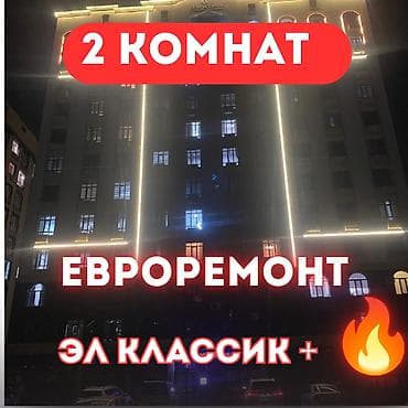 discovery studio: 2 комнаты, 43 м², ЖД вокзал Элитка, 12 этаж, Евроремонт — 1