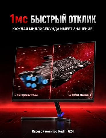 монитор g30: Монитор, Xiaomi, Б/у, OLED, 23" - 24" — 2