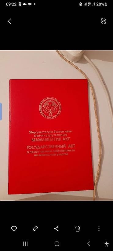 семетей: 4 соток, Курулуш, Кызыл китеп, Белек келишими — 2