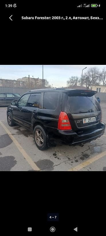 Subaru Forester: 2003 г., 2 л, Автомат, Бензин, Кроссовер — 4