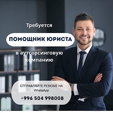 стажировка it: Стажер в бухгалтерскую компанию «Аманат Эксперт» Хотите получить — 1