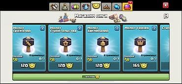 Видеоигры: Продам игровой аккаунт Clash of Clans. Основное: - Ратуша: показана — 3