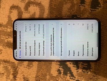 айфон хс бу цена: IPhone Xs Max, Б/у, 256 ГБ, Чехол, 100 % — 8