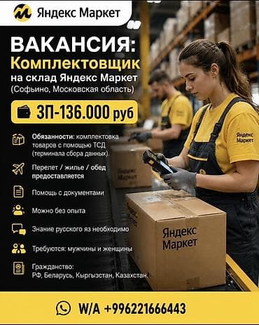 Кладовщик
