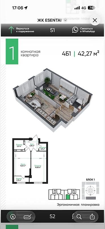 жк есентай бишкек: 1 комната, 42 м², Элитка, 3 этаж, Готовая ПСО (под самоотделку) — 2