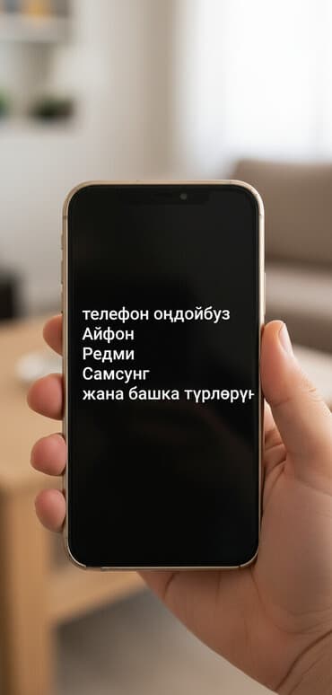 Ремонт телефонов. Обслуживание и ремонт смартфонов: - iPhone - Redmi at lalafo.kg Ремонт телефонов. Обслуживание и ремонт смартфонов: - iPhone - Redmi