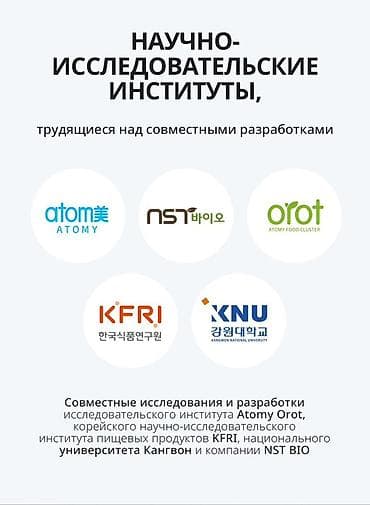 nutrien купить: Атоми Ферментированный Концентрат Нони Хз эй - Функциональный — 2