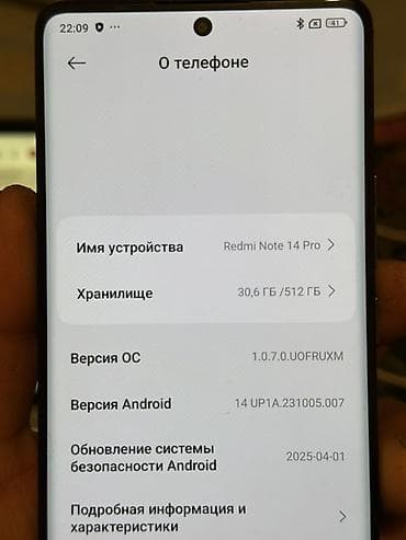Техника жана электроника: Смартфон Redmi Note 14 Pro Характеристики по устройству (скриншоты из — 1