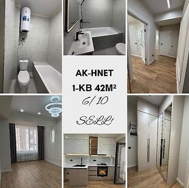 230: 1 комната, 42 м² — 3