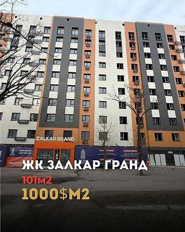 3 комнаты, 101 м², Элитка, 2 этаж, ПСО (под самоотделку)