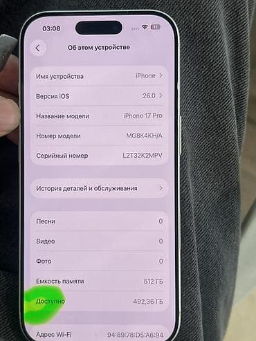 microsoft surface: IPhone 17 Pro, 512 ГБ, Серебристый, 97 % — 2