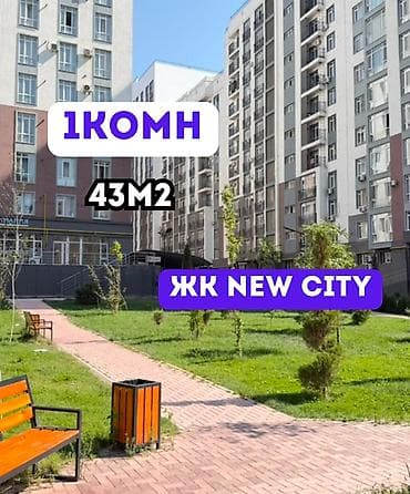 1 комната, 43 м², Асанбай мкр Элитка, 13 этаж, ПСО (под самоотделку) at lalafo.kg 1 комната, 43 м², Асанбай мкр Элитка, 13 этаж, ПСО (под самоотделку)