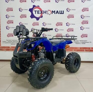 квадроцикл цена детский: Квадроцикл Бензин, 130 куб. см, Детский, В рассрочку — 15