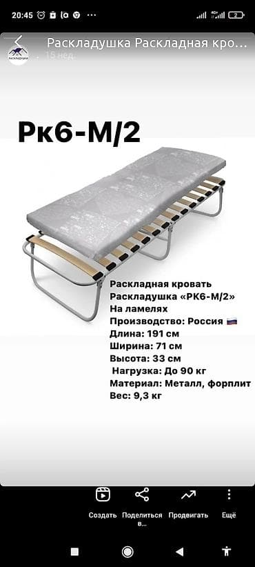 Раскладушка Раскладушки для взрослых кровать складная грузоподъёмность at lalafo.kg Раскладушка Раскладушки для взрослых кровать складная грузоподъёмность