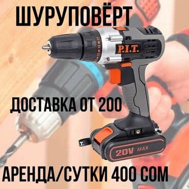 ремонт шуруповерт: Сдам в аренду Шуруповерты — 1