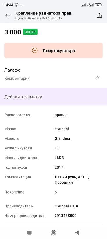 2017: Решетка радиатора Hyundai 2017 г., Оригинал — 3
