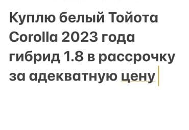 тойота королла 2020: Toyota Corolla: 2022 г., 1.8 л, Бензин, Седан — 1