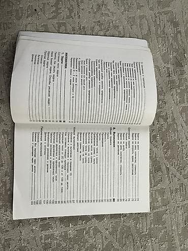 third edition solution: Справочник для начальных классов — Т. В. Шклярова - Предметы: русский — 6