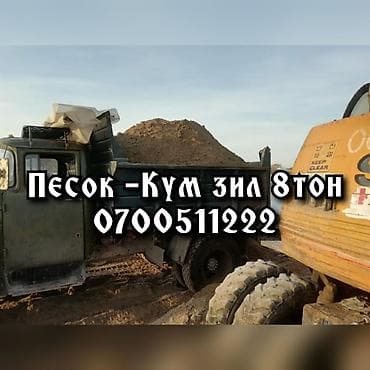 ивановский кирпичный завод: Песок ивановский сеяный для кладки кирпича и штукотурки — 1