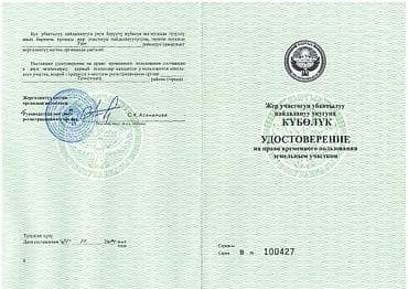 Жер тилкелери: 300 соток — 6