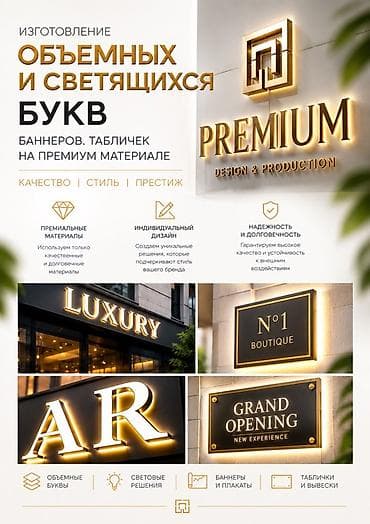 холодильники витринные: | Объемные буквы, | Разработка дизайна — 1